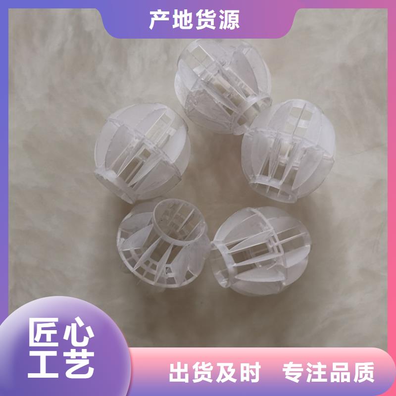 空心球,【彗星式纤维滤料】工厂现货供应