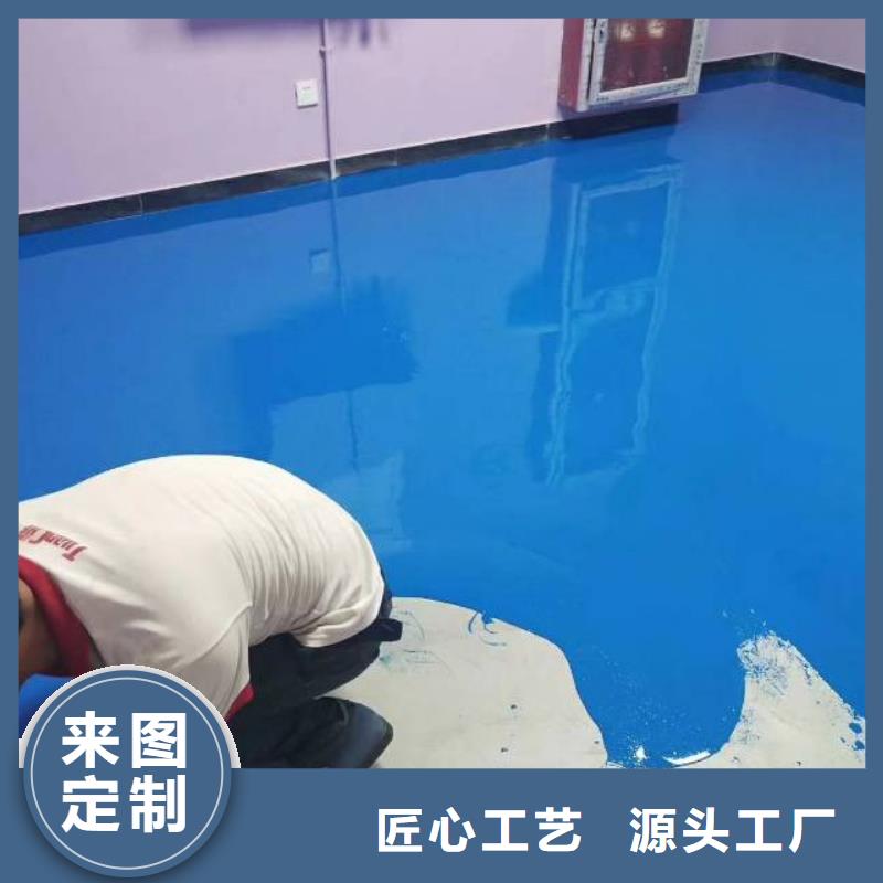 自流平环氧地坪漆施工公司现货充裕