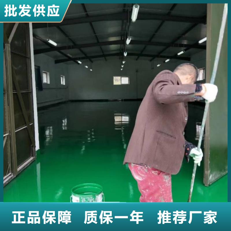 【自流平】朝阳区环氧地坪施工好品质用的放心