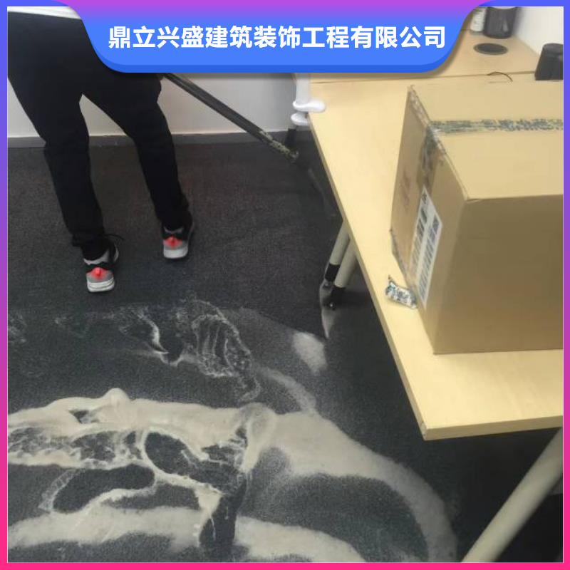 清洗地毯自流平全新升级品质保障