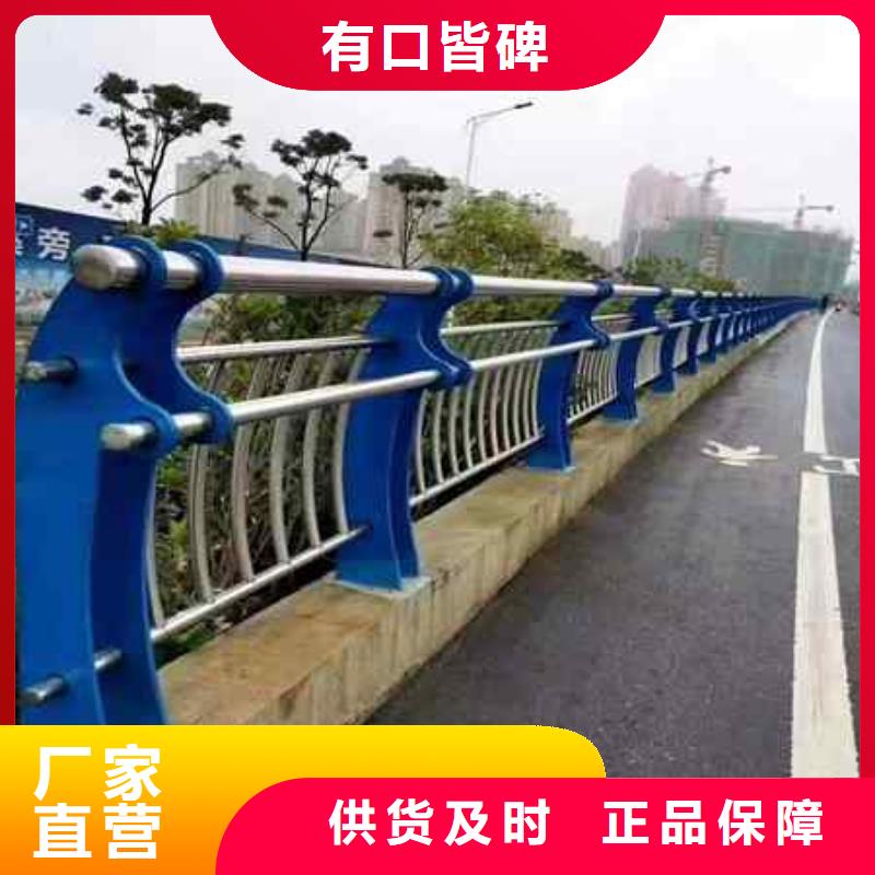 【不锈钢复合管防撞护栏】道路护栏专业信赖厂家