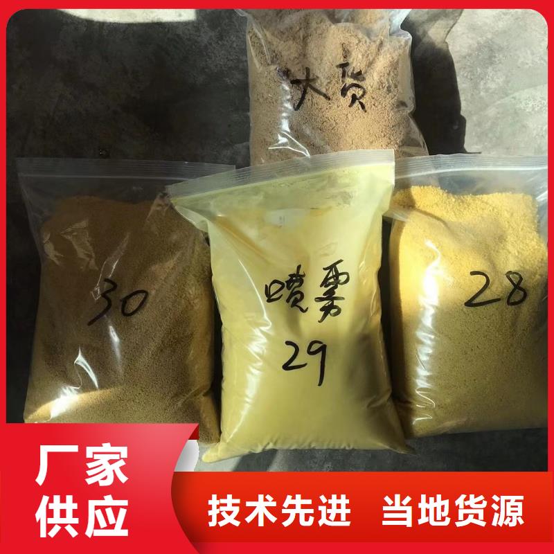 洗砂沉淀剂60%醋酸钠当日价格