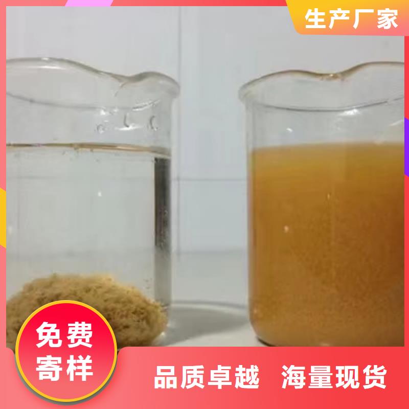 【洗砂沉淀剂】-饮水级聚合氯化铝规格型号全