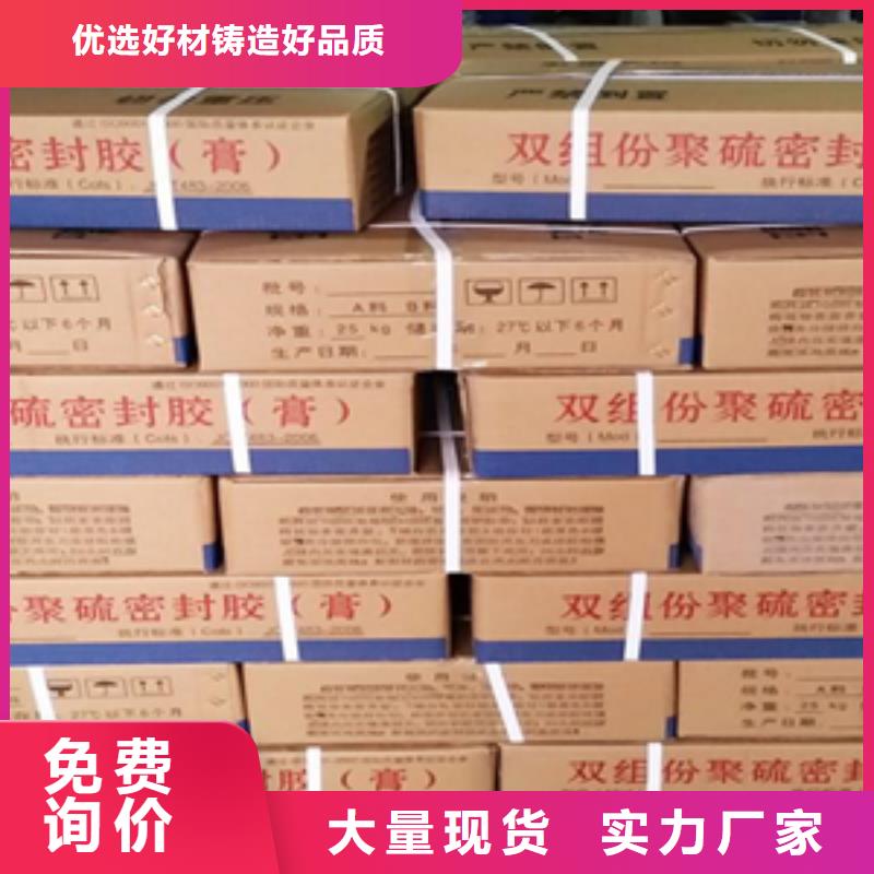 双组份聚氨酯密封胶品质过关