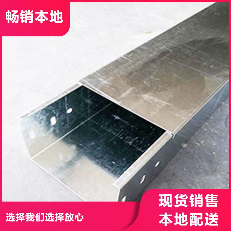 锌铝镁桥架800*200厂家可定制生产