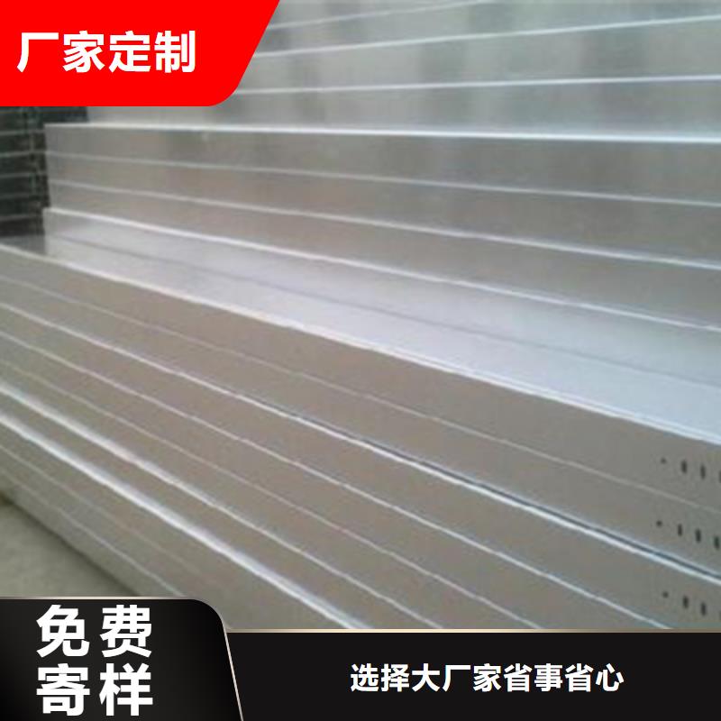 铝合金梯式桥架生产厂家发货快
