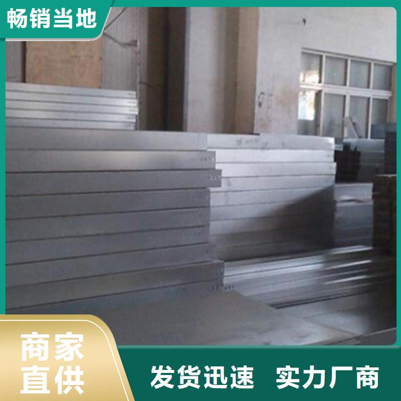 铝合金梯式桥架生产厂家大量现货