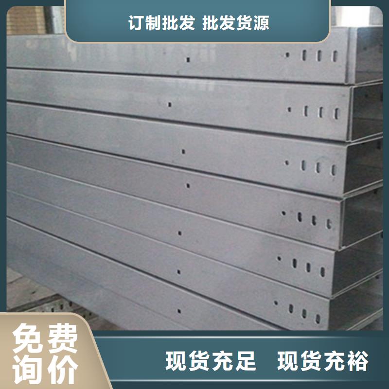 大跨距电缆桥架300*150厂家批发价格