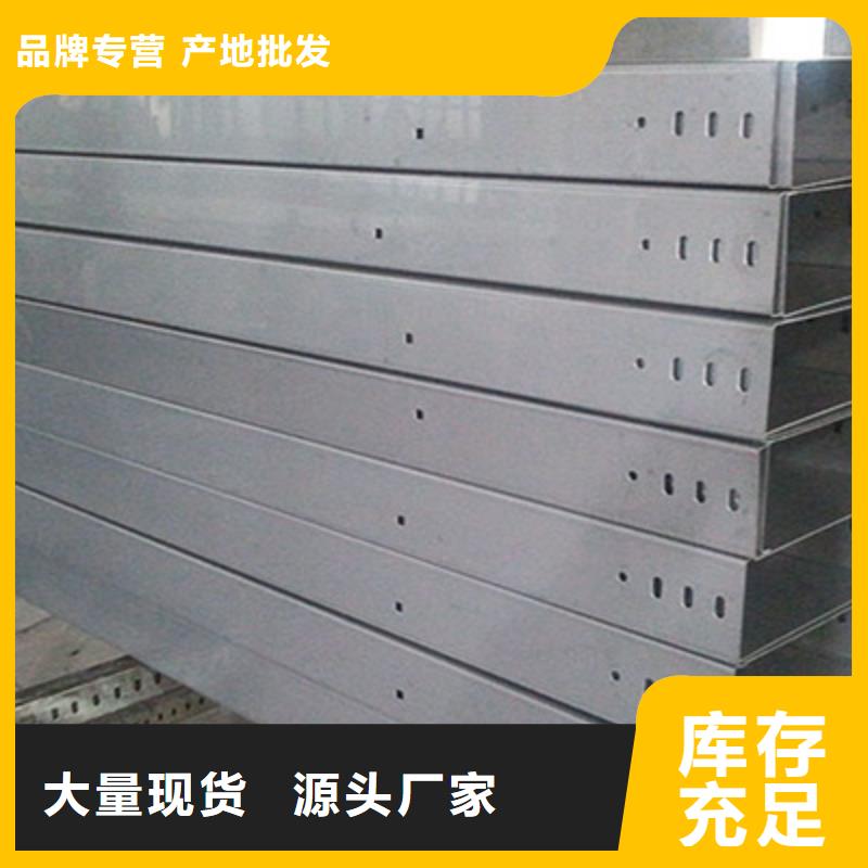 铝合金梯式桥架生产厂家大量现货
