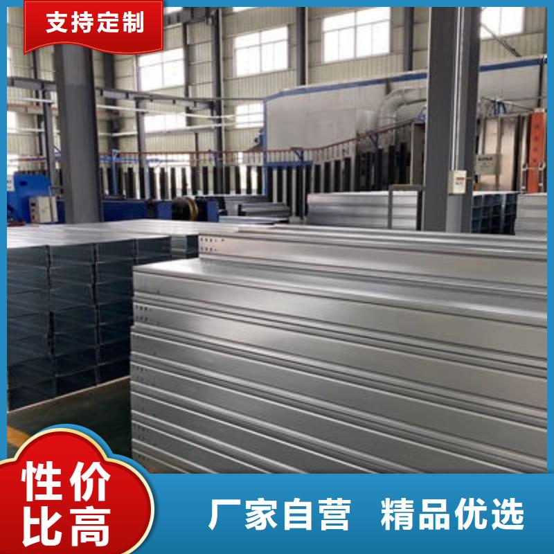锌铝镁桥架800*200厂家可定制生产