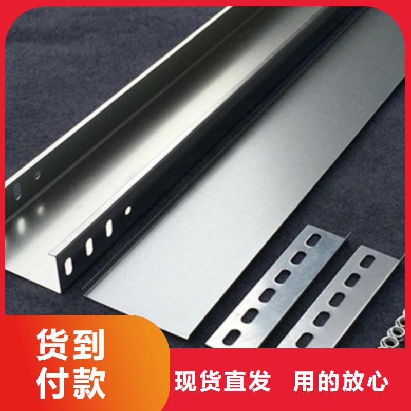 锌铝镁桥架800*200厂家可定制生产