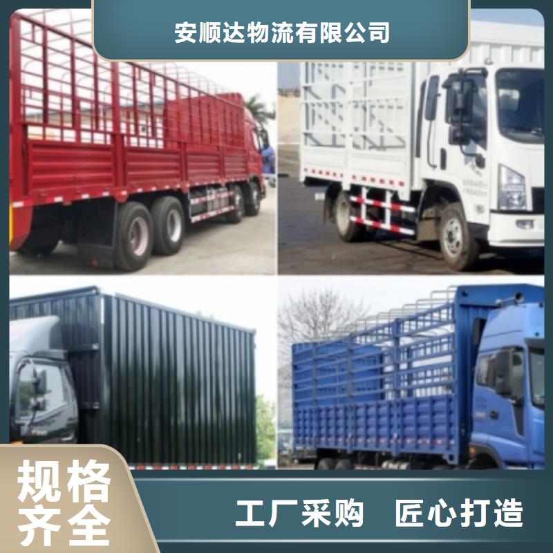 滁州购买[安顺达]到成都货运回程车整车运输公司2024更新(汽油/动态)