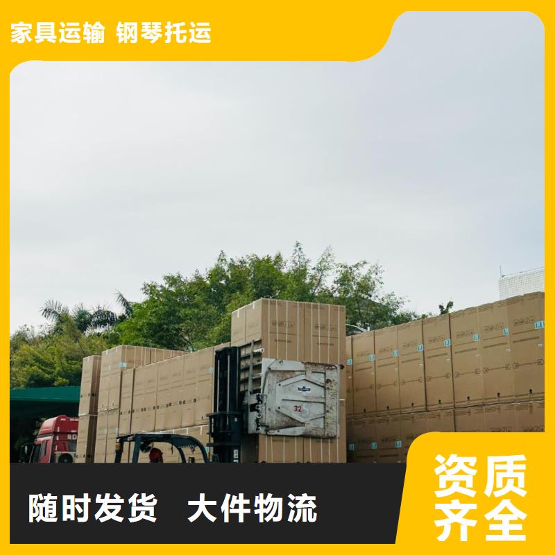 重庆白沙县回程车货车工地搬家公司2024省市县+乡镇+闪+送时效保障