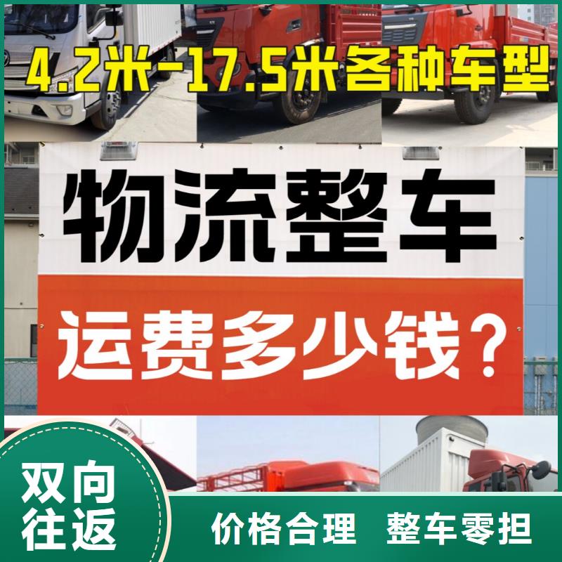 重庆到淮安返程货车整车运输「全境直送/快运」