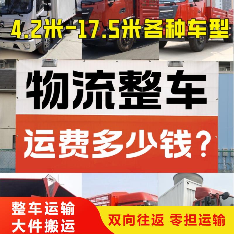 成都到江门设备运输公司2024省市县+乡镇+村屯+闪+送 