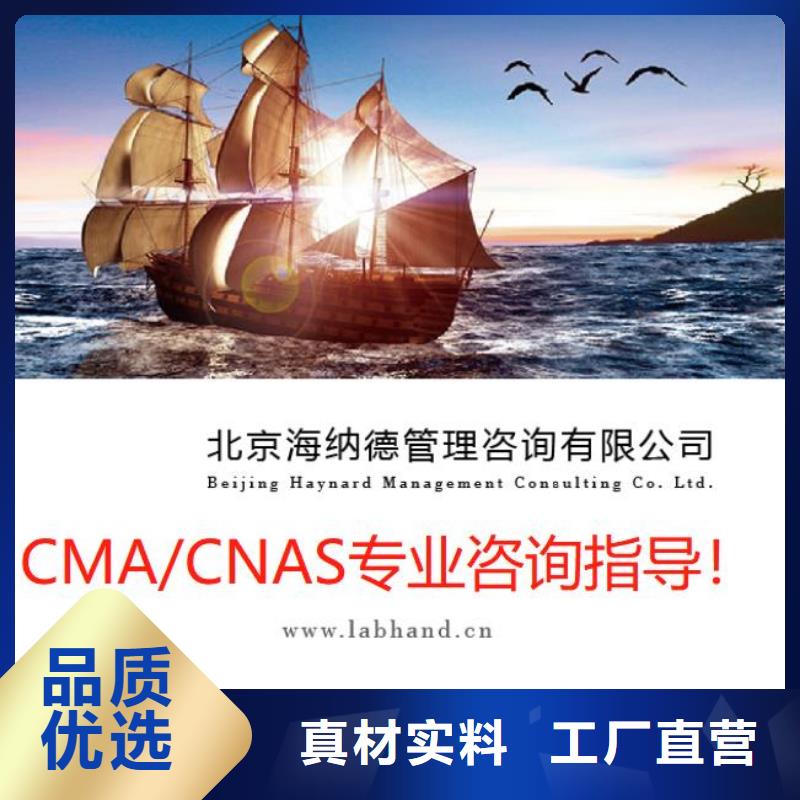 CMA资质认定计量认证支持拿样