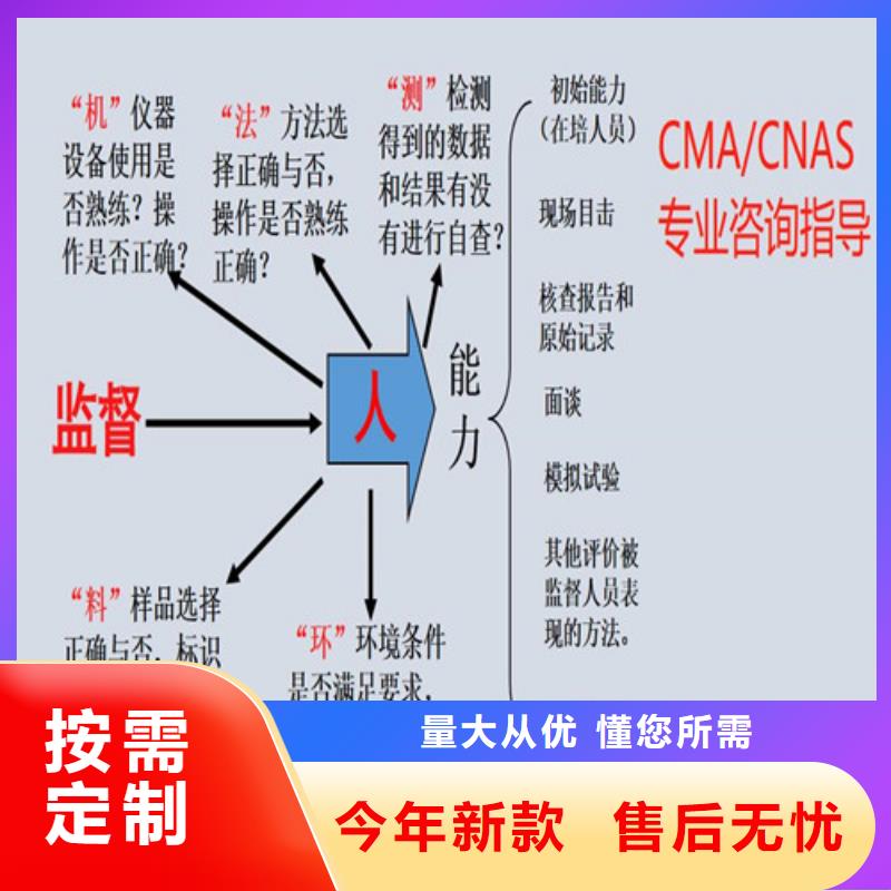 CMA资质认定,资质认定的材料多年实力厂家