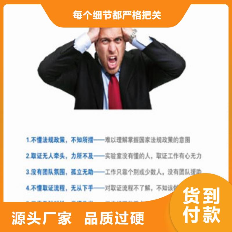 【CMA资质认定】_CNAS怎么精致工艺