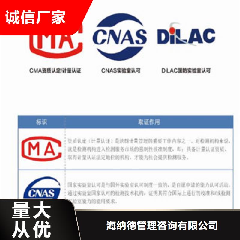 CMA资质认定CNAS认可就近发货