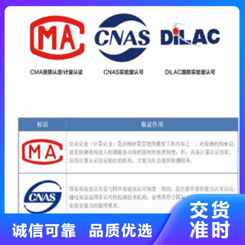 【CMA资质认定】CNAS申请流程从厂家买售后有保障