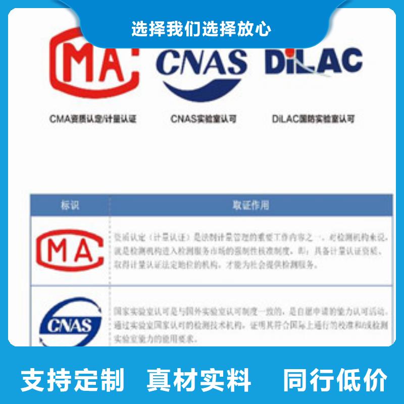 CMA资质认定CNAS怎么材质实在
