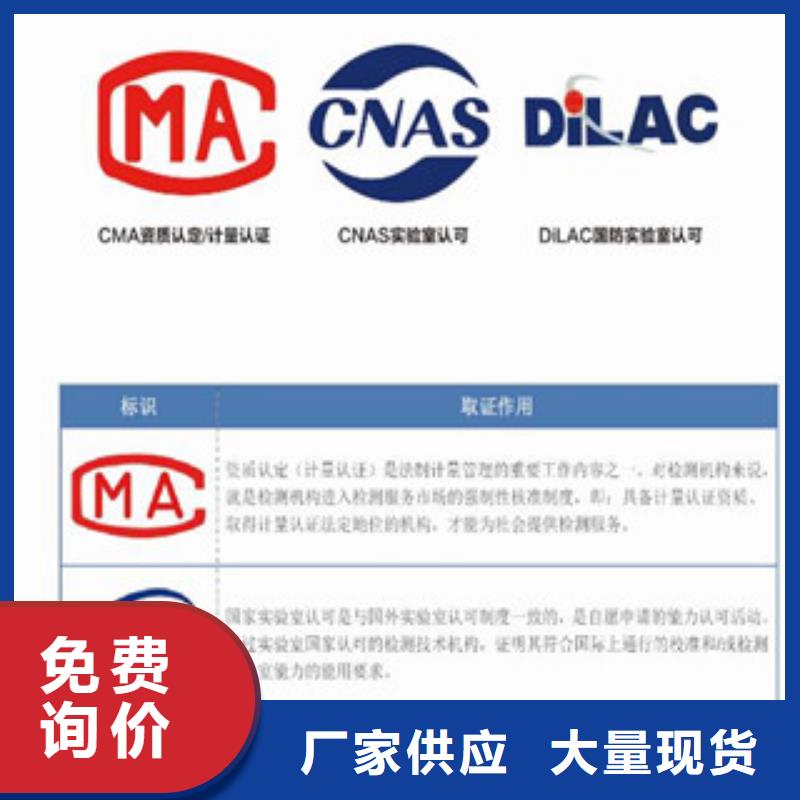 CNAS实验室认可CMA申请过程优质货源