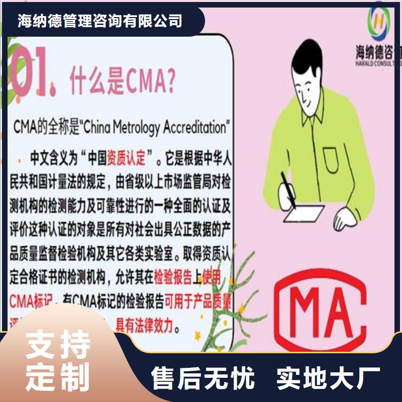 CNAS实验室认可CMA资质认证库存充足