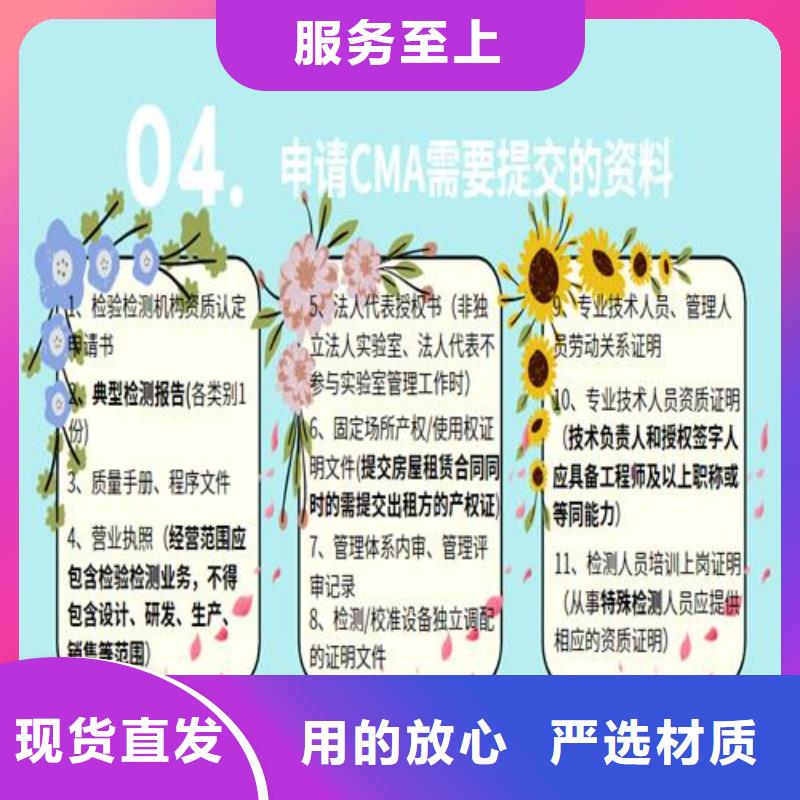 CNAS实验室认可CMA申请过程规格齐全