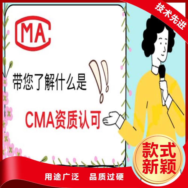 CNAS实验室认可CMA申请过程规格齐全