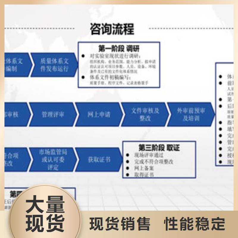 CNAS实验室认可CMA申请过程规格齐全