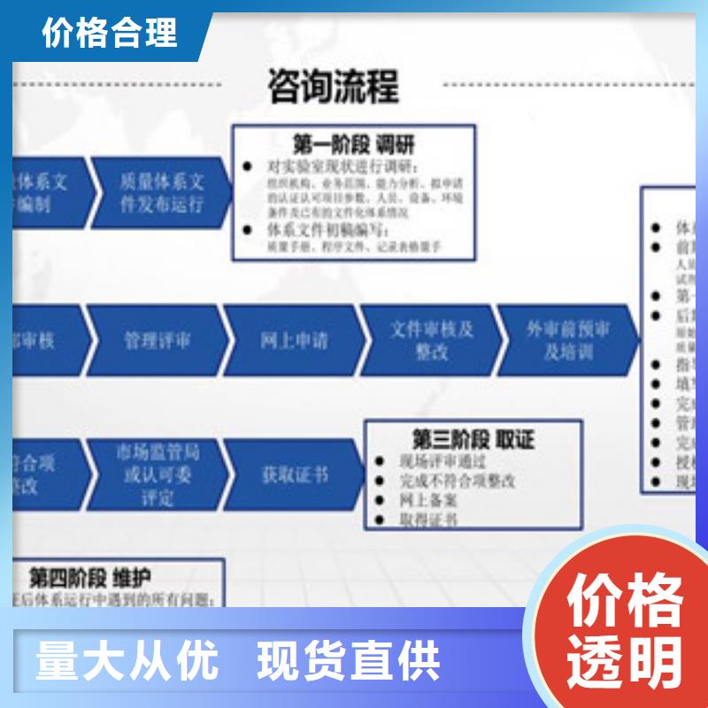 CNAS实验室认可,CNAS人员条件货源充足