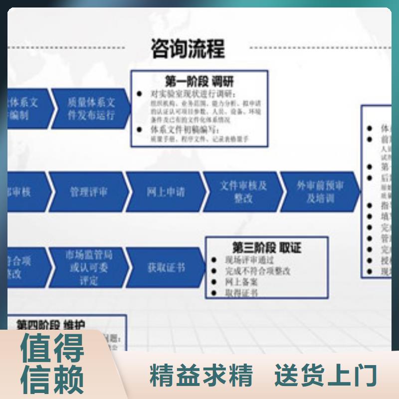 CNAS实验室认可-【DiLAC认可】用心制作