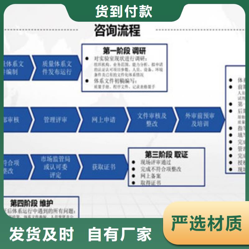 CNAS实验室认可实验室认可严选好货