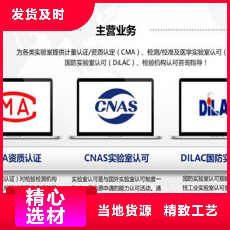 CNAS实验室认可,实验室资质认可贴心服务