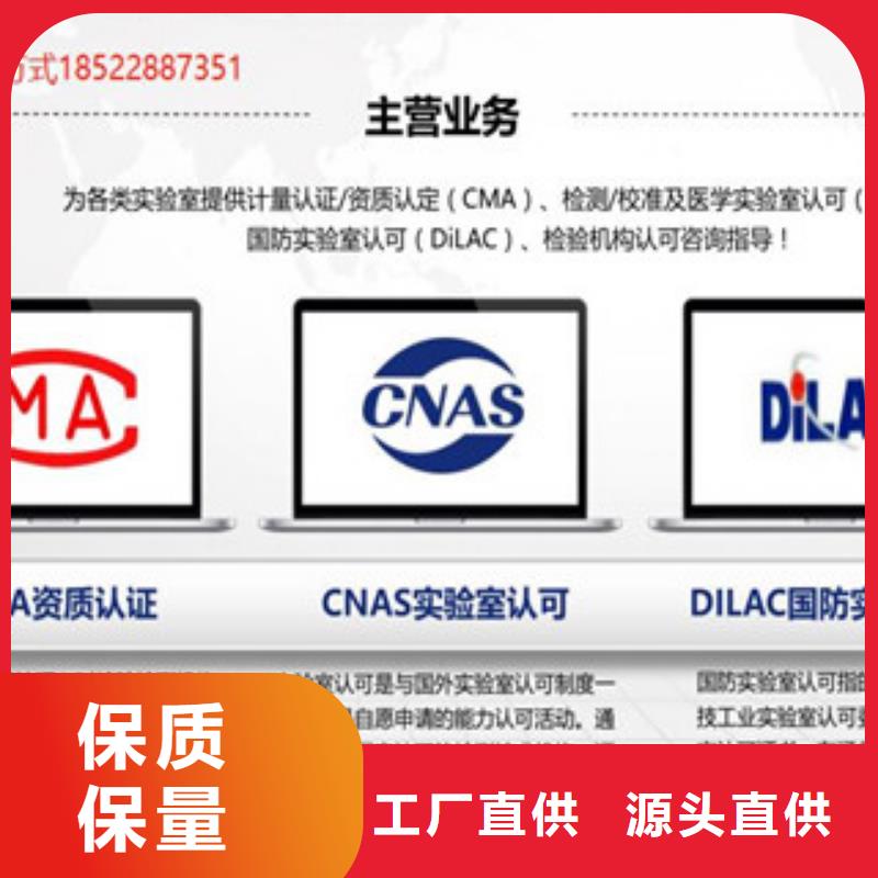 CNAS实验室认可【CMA认证】符合行业标准