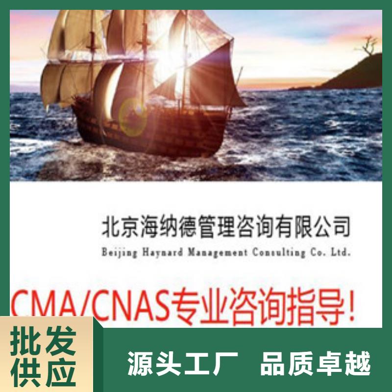 【CNAS实验室认可_CMA费用和人员条件质量检测】