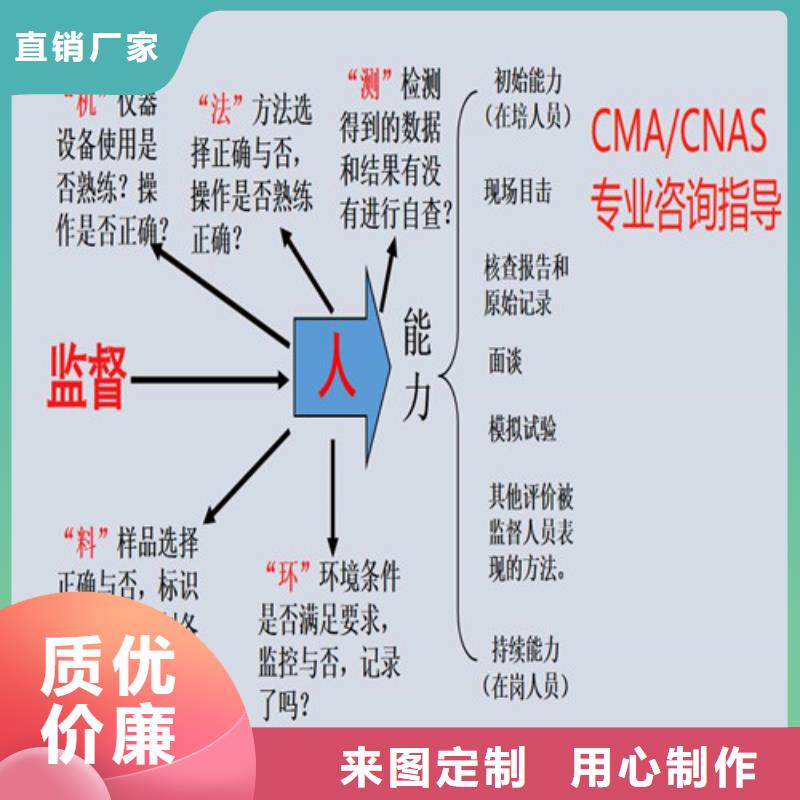 CNAS实验室认可【CMA认证】符合行业标准