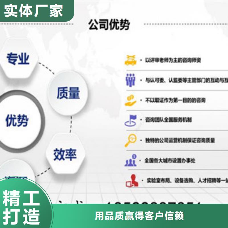 CNAS实验室认可实验室认可一站式采购方便省心