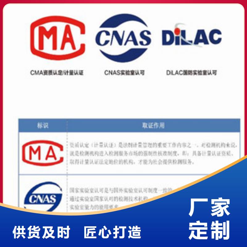 【CNAS实验室认可】_CMA从源头保证品质