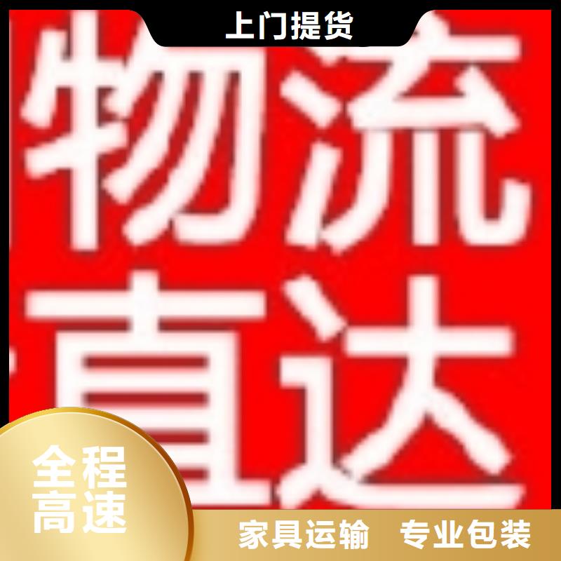 金华物流 乐从到金华回头车精品线路