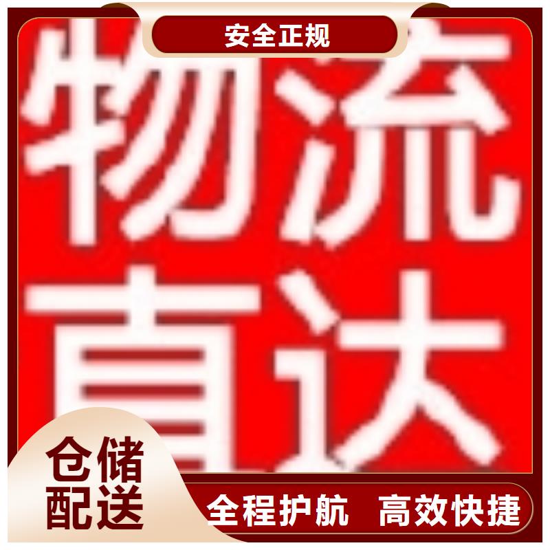 贵港【物流】乐从到贵港专线公司运输物流托运回头车零担返程车大件物品运输