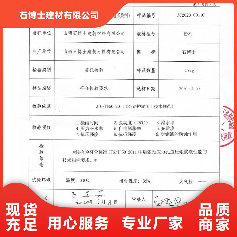 压浆料CGM高强无收缩灌浆料可定制有保障