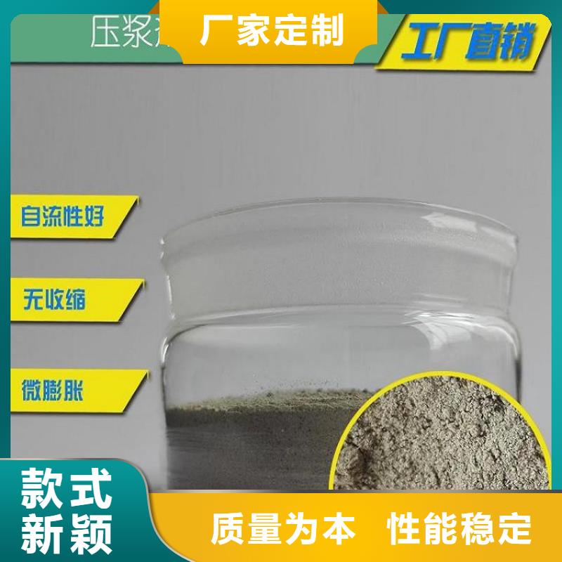 压浆料_【注浆料】专业设计