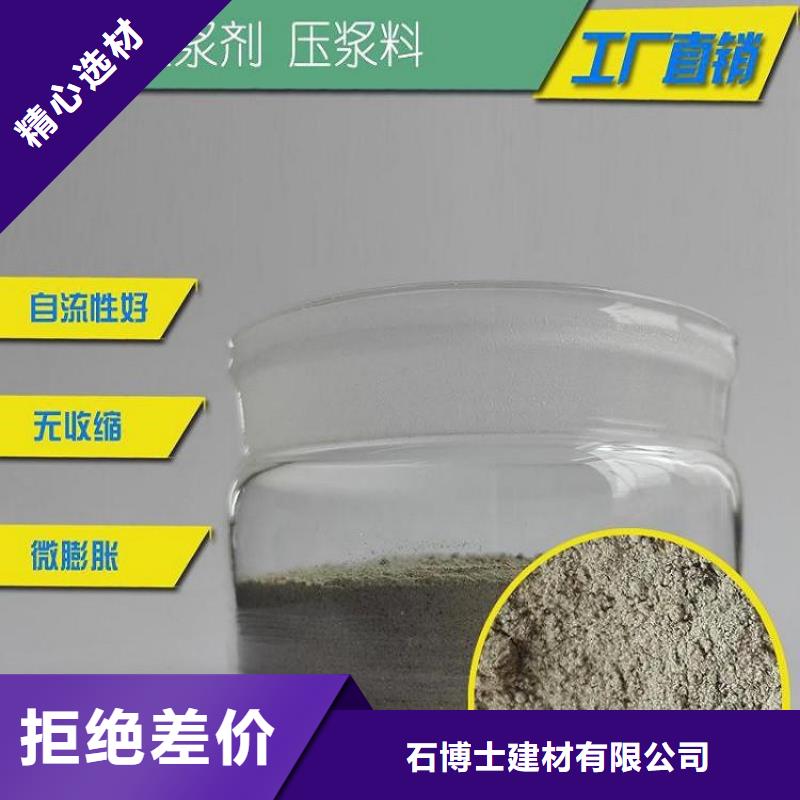 压浆料【灌浆料】好货有保障