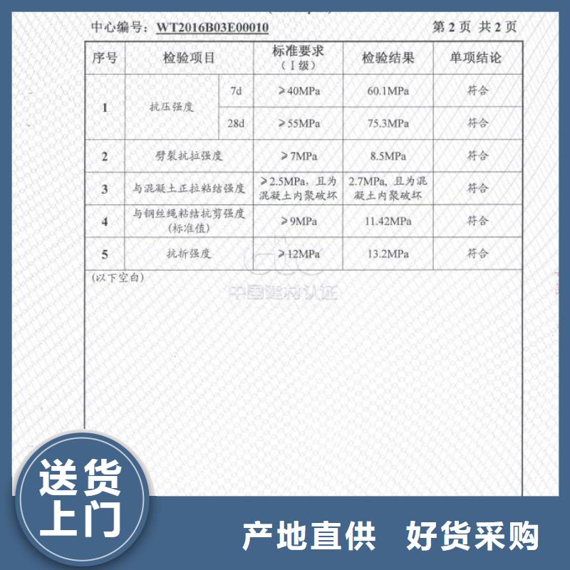 防水砂浆-注浆料技术先进