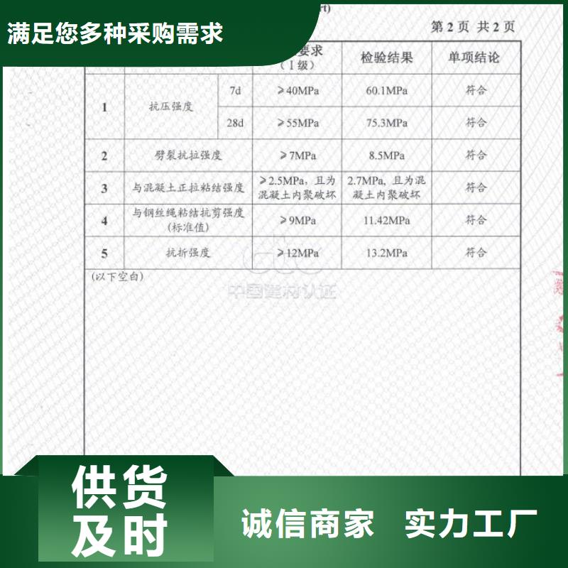 防水砂浆C85钢筋套筒灌浆料价格实惠工厂直供