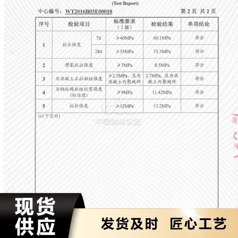 防水砂浆注浆料专业的生产厂家