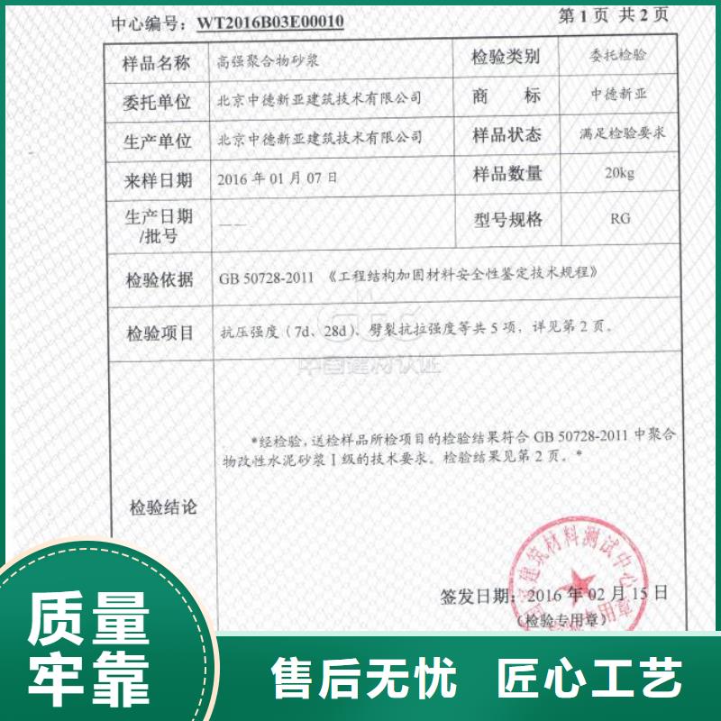 【防水砂浆_注浆料信誉有保证】