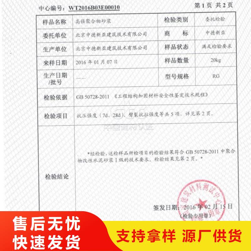 防水砂浆CGM高强无收缩灌浆料信誉至上