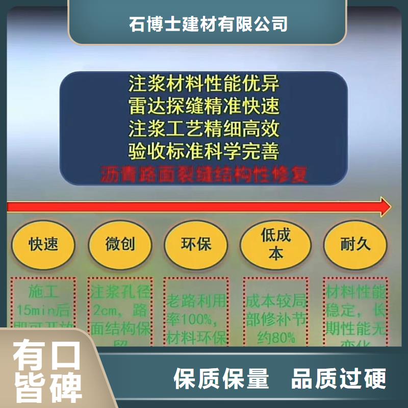 【注浆料以质量求生存】